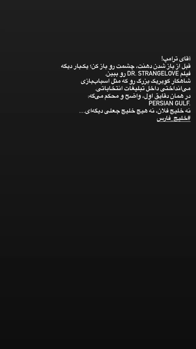  جدید ترین استوری اینستاگرام مرتضی فاطمی