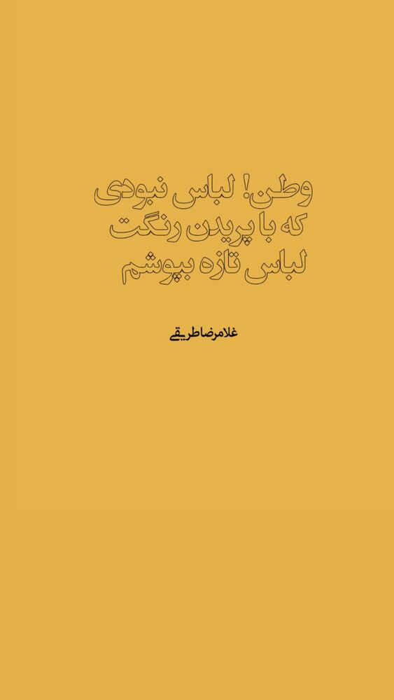  جدید ترین استوری اینستاگرام مرتضی فاطمی