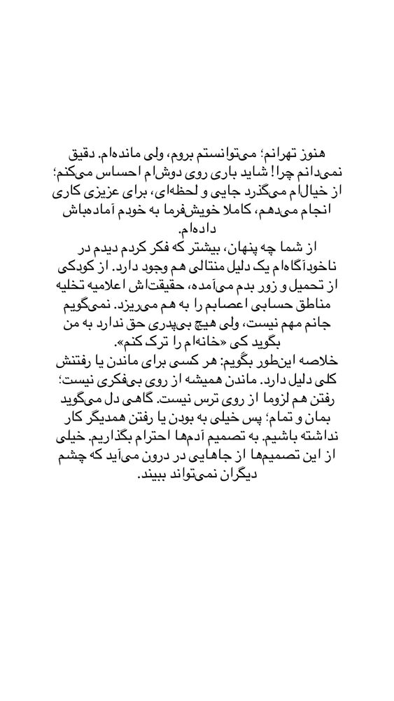  جدید ترین استوری اینستاگرام مرتضی فاطمی