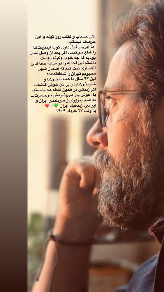 جدید ترین استوری اینستاگرام مرتضی فاطمی