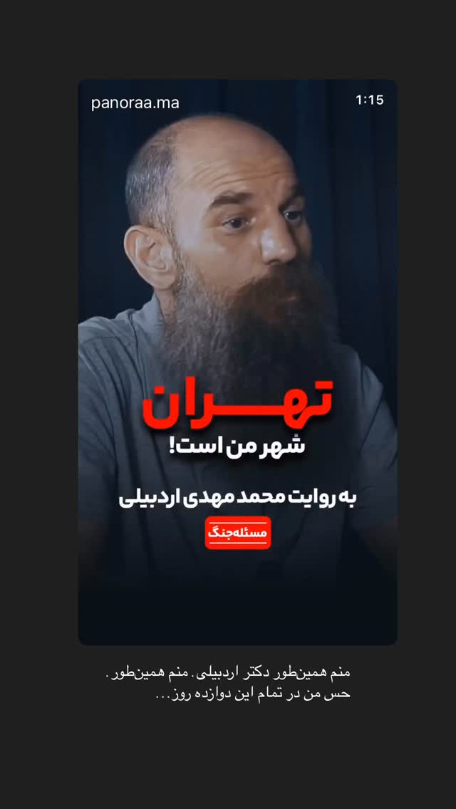  جدید ترین استوری اینستاگرام مرتضی فاطمی
