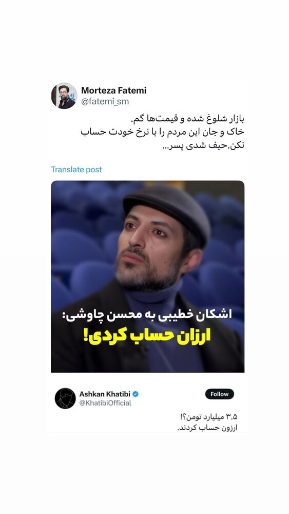  جدید ترین استوری اینستاگرام مرتضی فاطمی