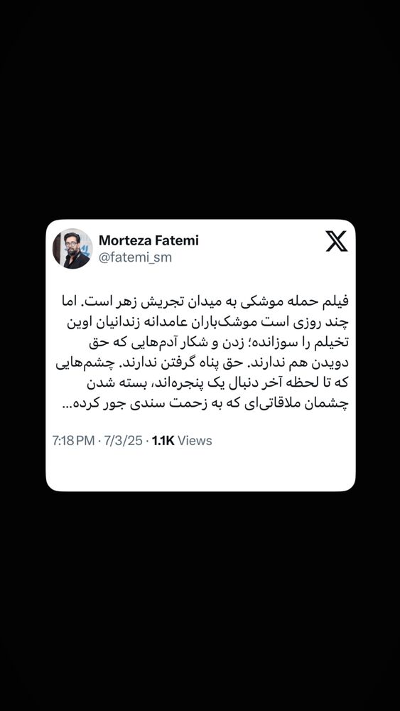  جدید ترین استوری اینستاگرام مرتضی فاطمی
