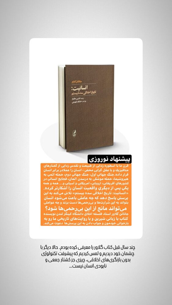  جدید ترین استوری اینستاگرام مرتضی فاطمی