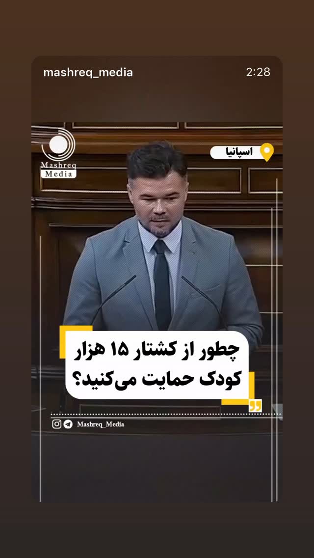  جدید ترین استوری اینستاگرام مرتضی فاطمی