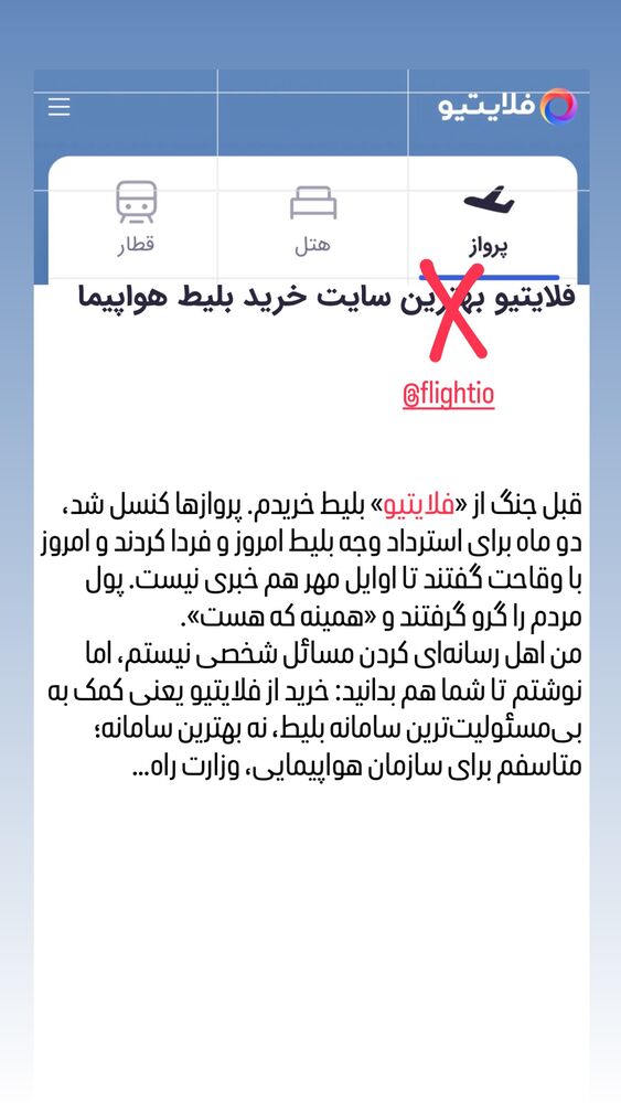  جدید ترین استوری اینستاگرام مرتضی فاطمی