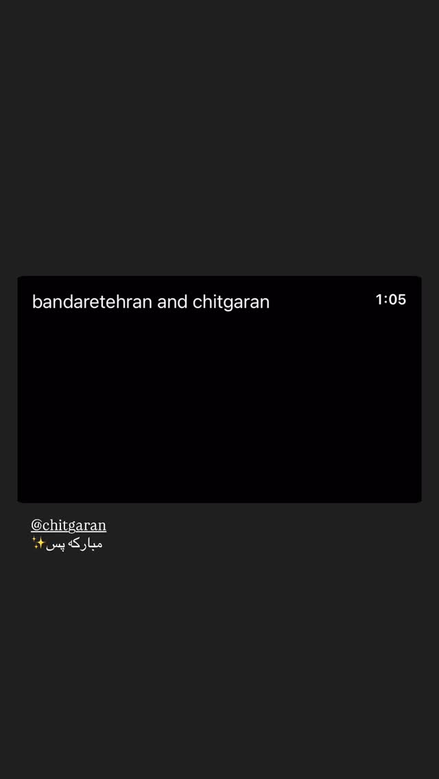  جدید ترین استوری اینستاگرام مرتضی فاطمی