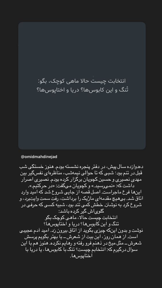  جدید ترین استوری اینستاگرام مرتضی فاطمی