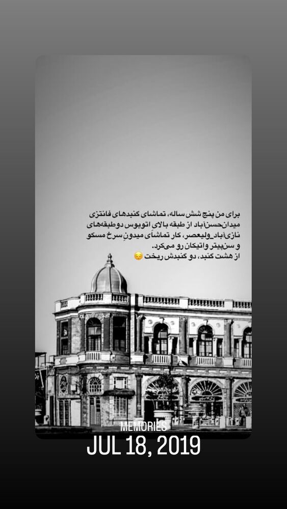  جدید ترین استوری اینستاگرام مرتضی فاطمی