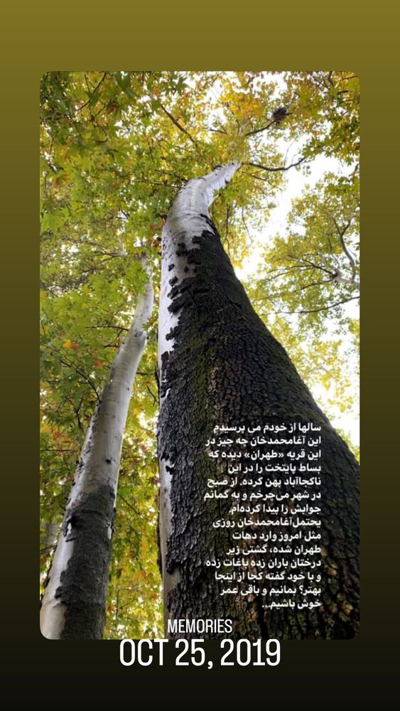  جدید ترین استوری اینستاگرام مرتضی فاطمی