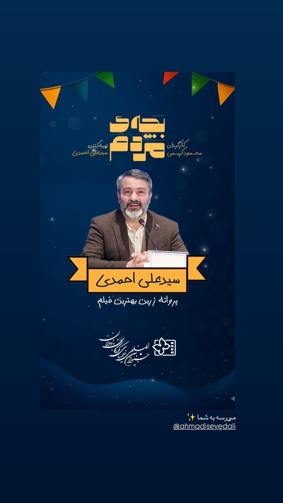  جدید ترین استوری اینستاگرام مرتضی فاطمی