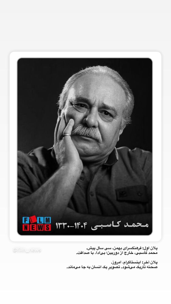  جدید ترین استوری اینستاگرام مرتضی فاطمی