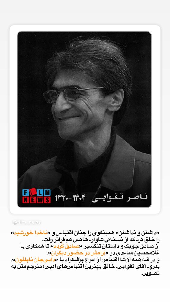  جدید ترین استوری اینستاگرام مرتضی فاطمی
