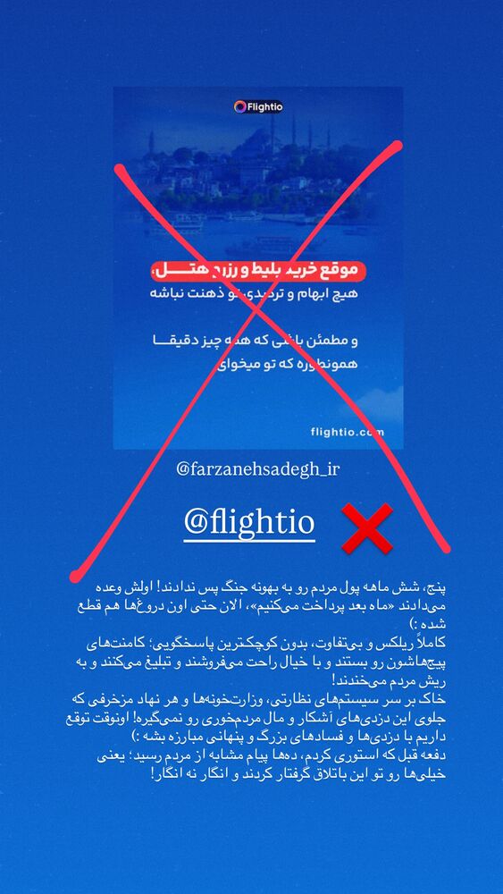  جدید ترین استوری اینستاگرام مرتضی فاطمی