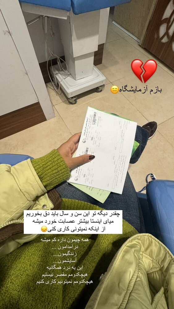  جدید ترین استوری اینستاگرام فاطیما مداح