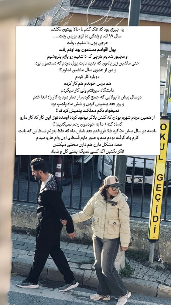  جدید ترین استوری اینستاگرام فاطیما مداح