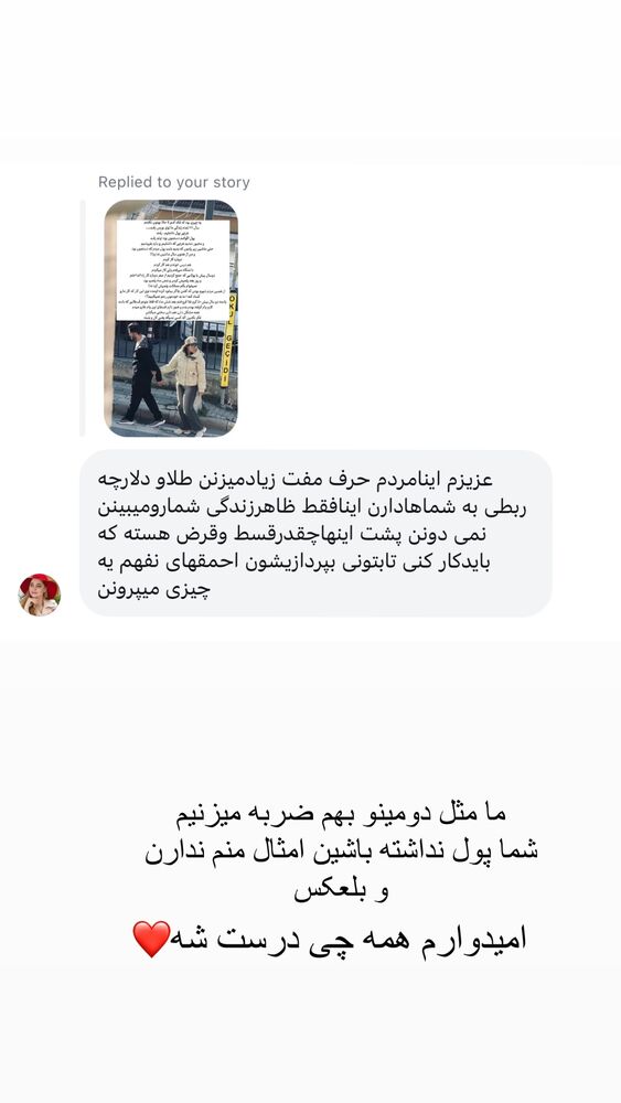  جدید ترین استوری اینستاگرام فاطیما مداح