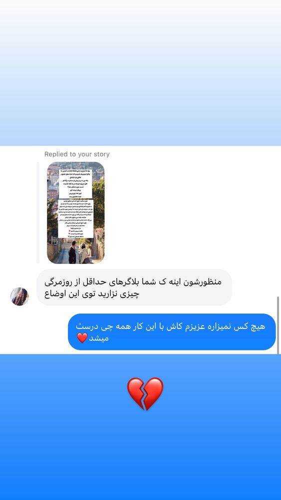  جدید ترین استوری اینستاگرام فاطیما مداح