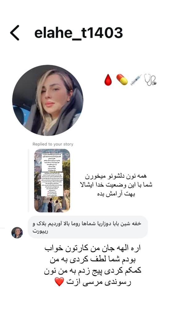 جدید ترین استوری اینستاگرام فاطیما مداح