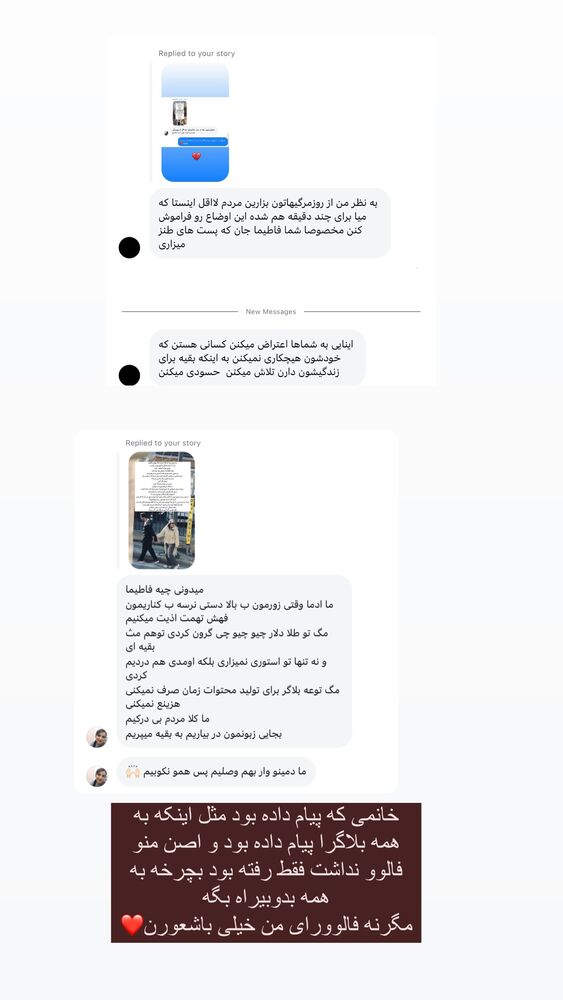 جدید ترین استوری اینستاگرام فاطیما مداح