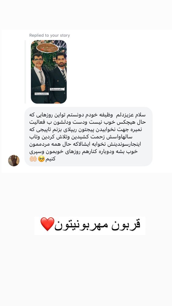  جدید ترین استوری اینستاگرام فاطیما مداح