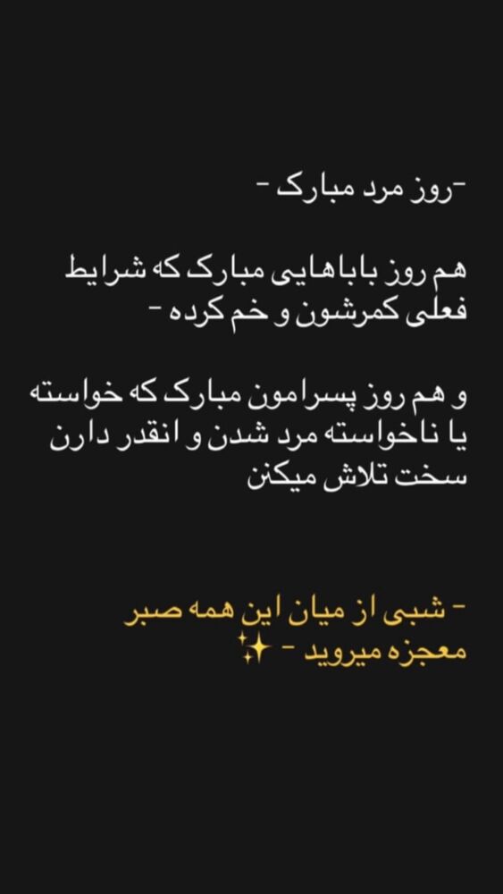  جدید ترین استوری اینستاگرام فاطیما مداح