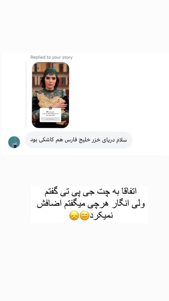 جدید ترین استوری اینستاگرام فاطیما مداح
