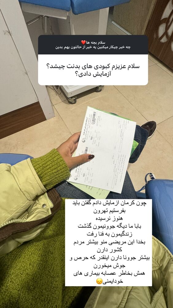  جدید ترین استوری اینستاگرام فاطیما مداح
