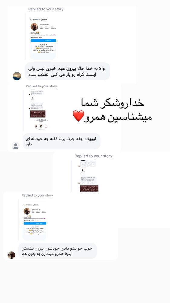  جدید ترین استوری اینستاگرام فاطیما مداح