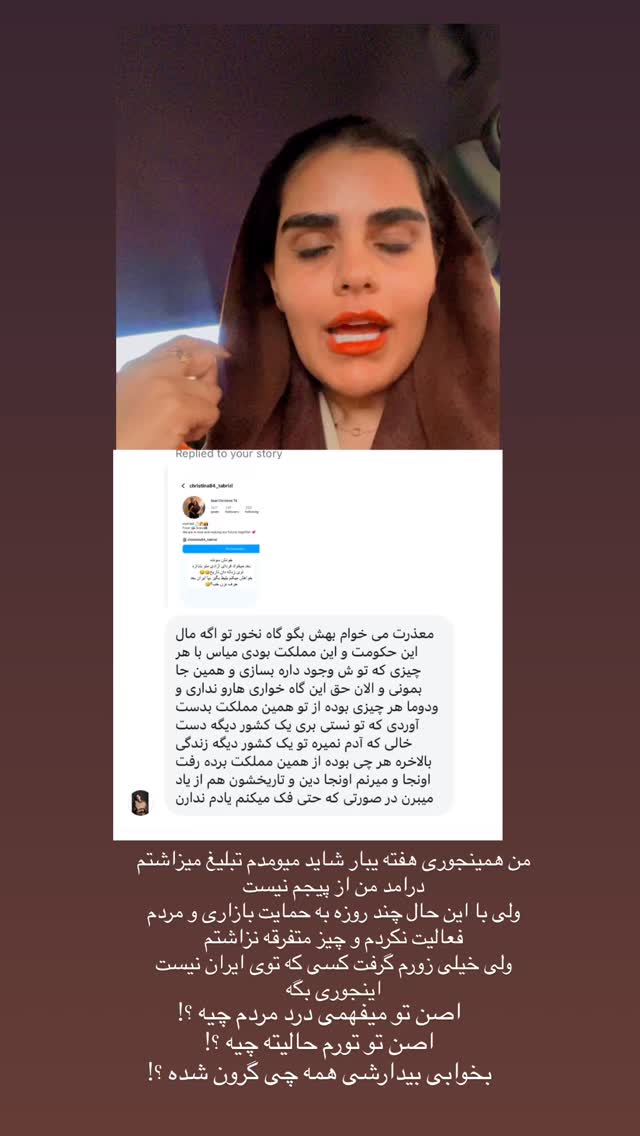  جدید ترین استوری اینستاگرام فاطیما مداح