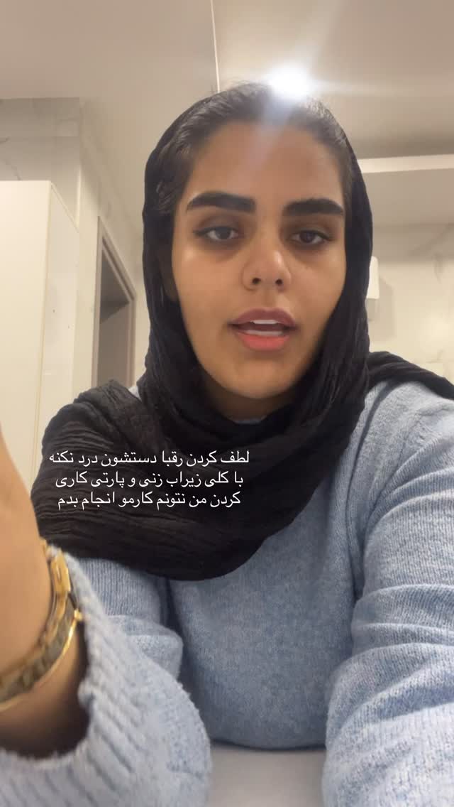  جدید ترین استوری اینستاگرام فاطیما مداح