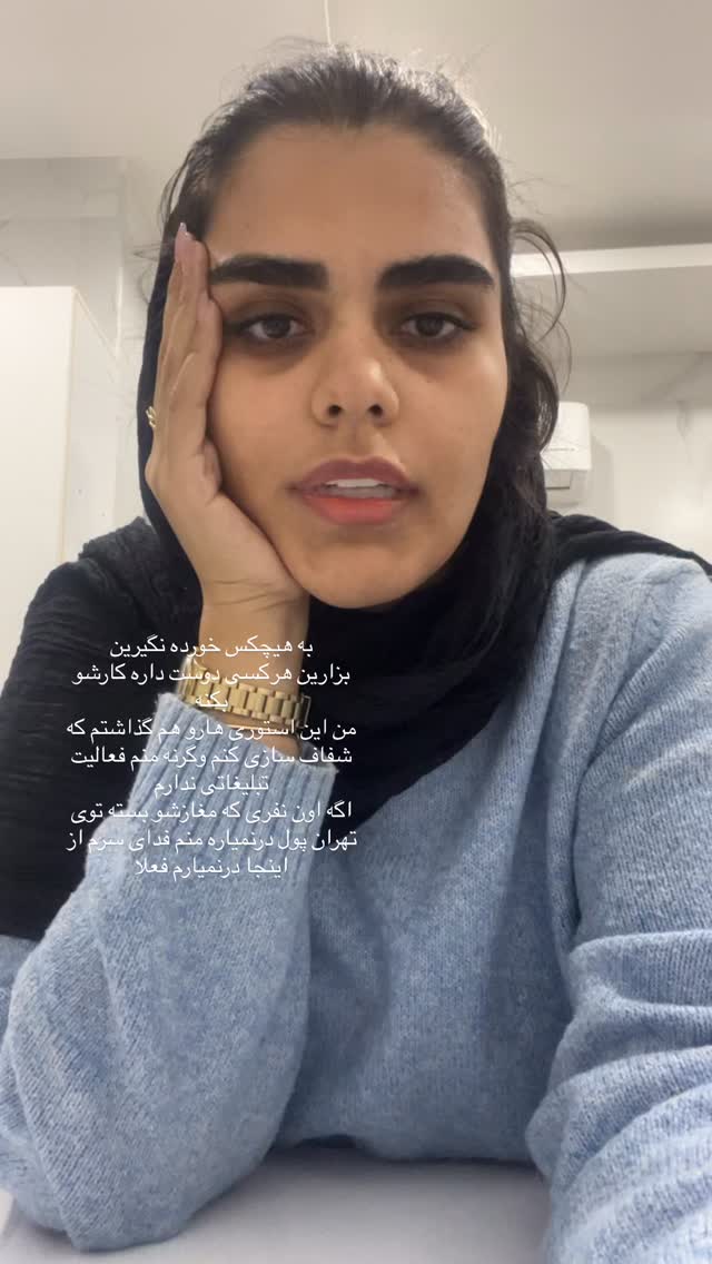  جدید ترین استوری اینستاگرام فاطیما مداح