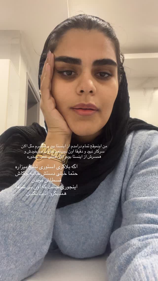  جدید ترین استوری اینستاگرام فاطیما مداح