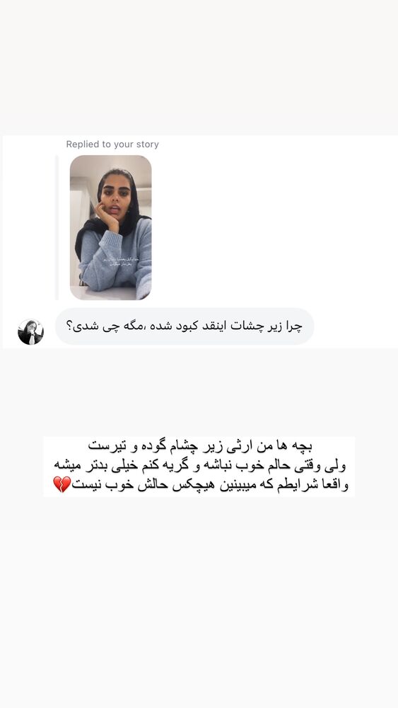  جدید ترین استوری اینستاگرام فاطیما مداح