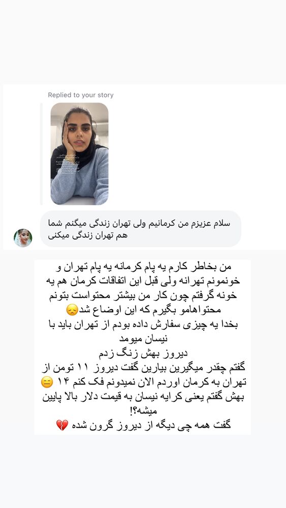  جدید ترین استوری اینستاگرام فاطیما مداح