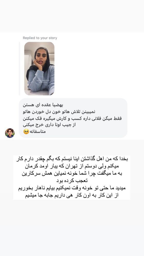  جدید ترین استوری اینستاگرام فاطیما مداح