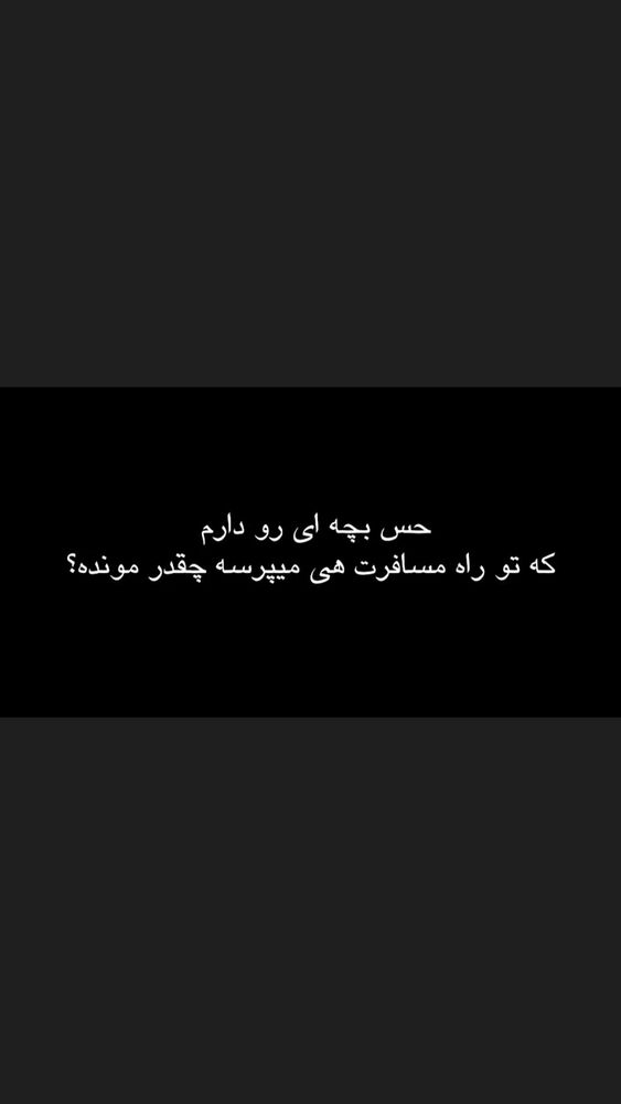  جدید ترین استوری اینستاگرام فاطیما مداح