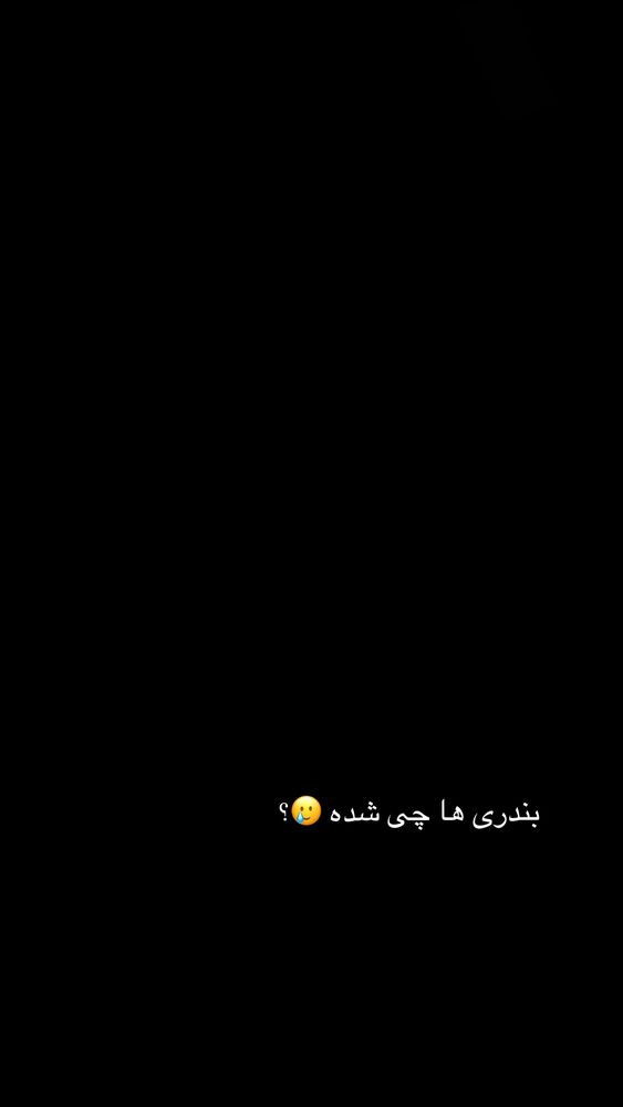  جدید ترین استوری اینستاگرام فاطیما مداح