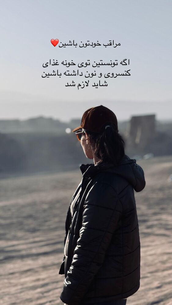  جدید ترین استوری اینستاگرام فاطیما مداح