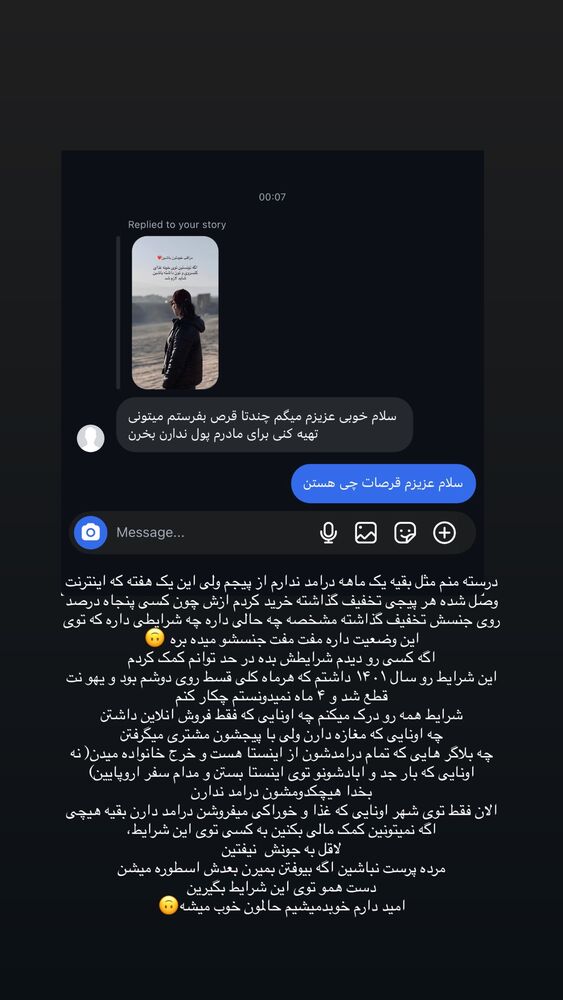  جدید ترین استوری اینستاگرام فاطیما مداح