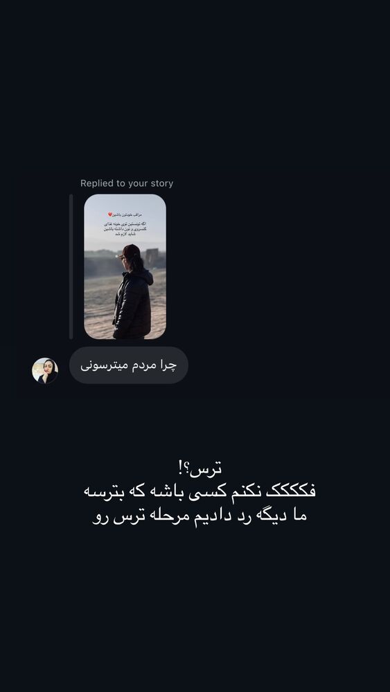  جدید ترین استوری اینستاگرام فاطیما مداح