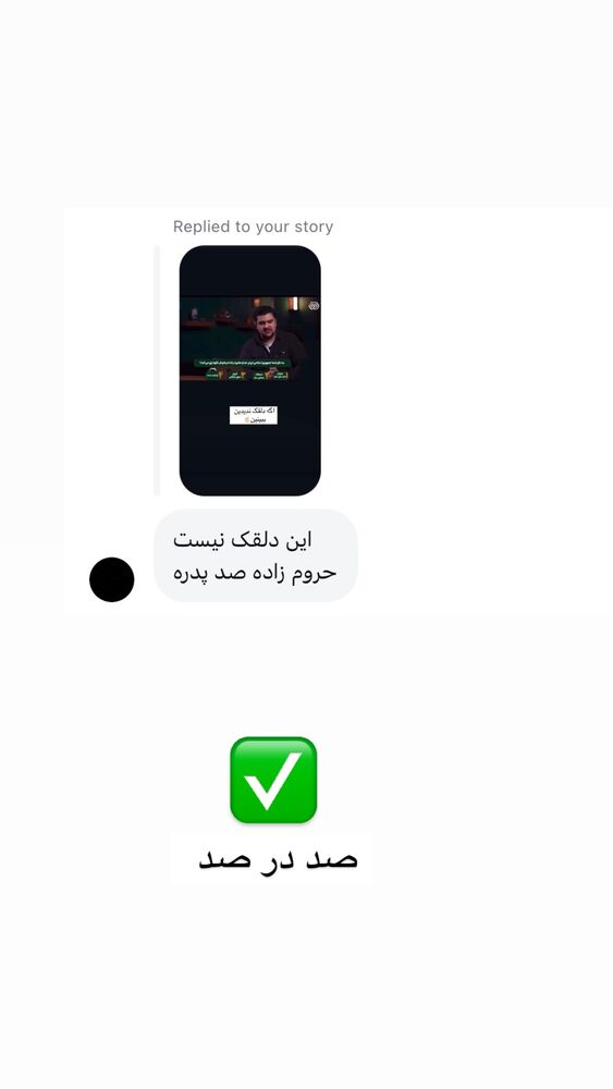  جدید ترین استوری اینستاگرام فاطیما مداح