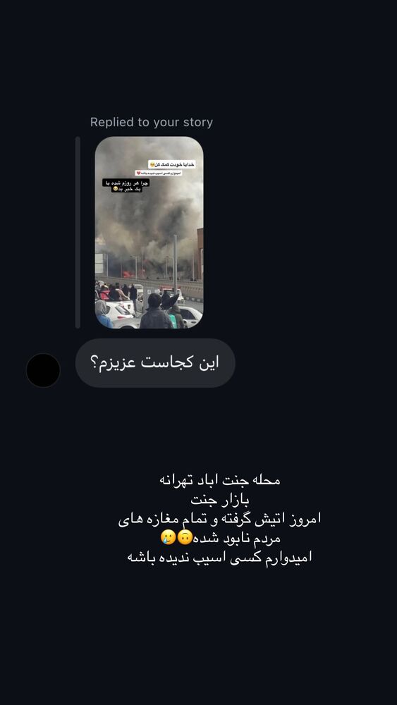  جدید ترین استوری اینستاگرام فاطیما مداح