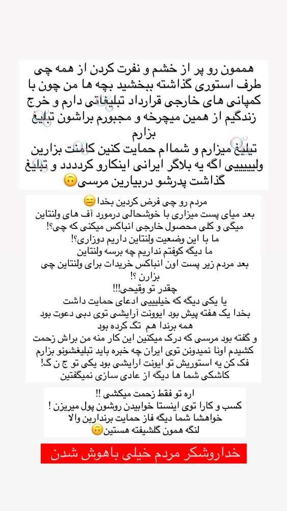  جدید ترین استوری اینستاگرام فاطیما مداح