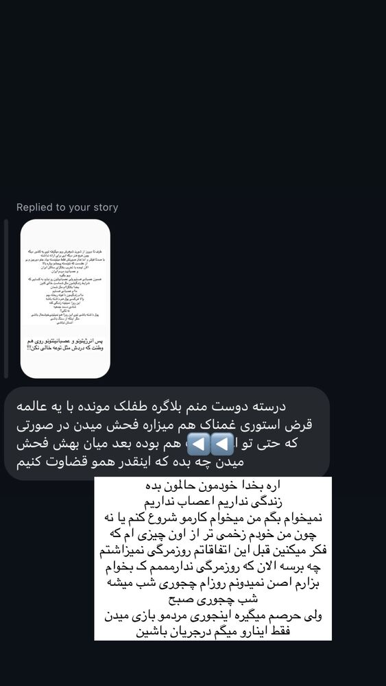  جدید ترین استوری اینستاگرام فاطیما مداح