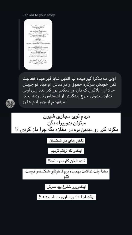  جدید ترین استوری اینستاگرام فاطیما مداح