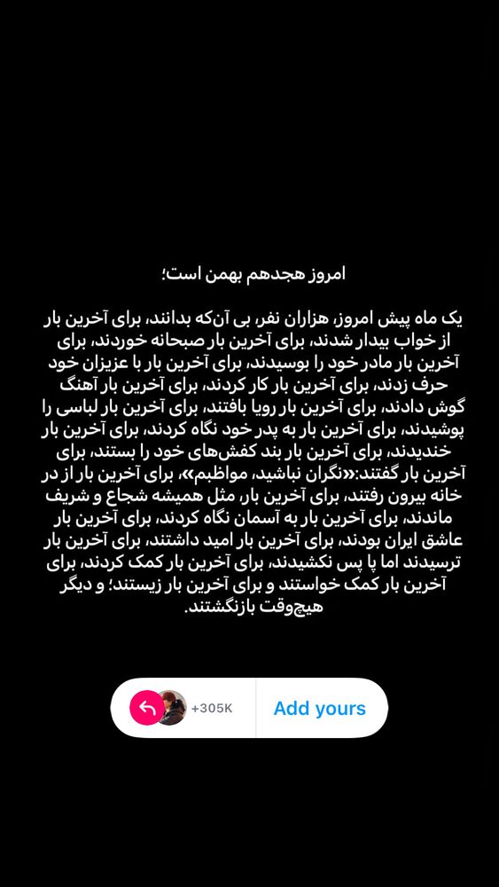  جدید ترین استوری اینستاگرام فاطیما مداح