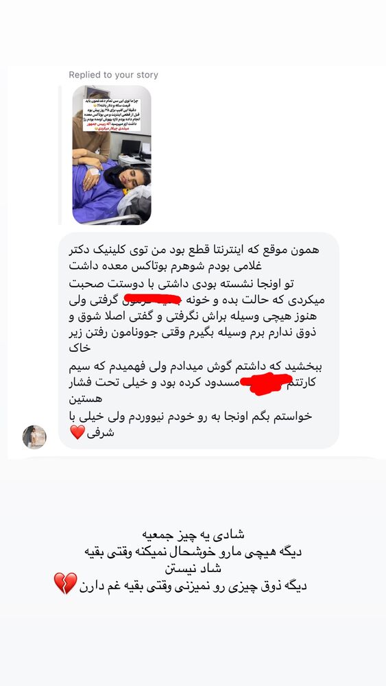  جدید ترین استوری اینستاگرام فاطیما مداح