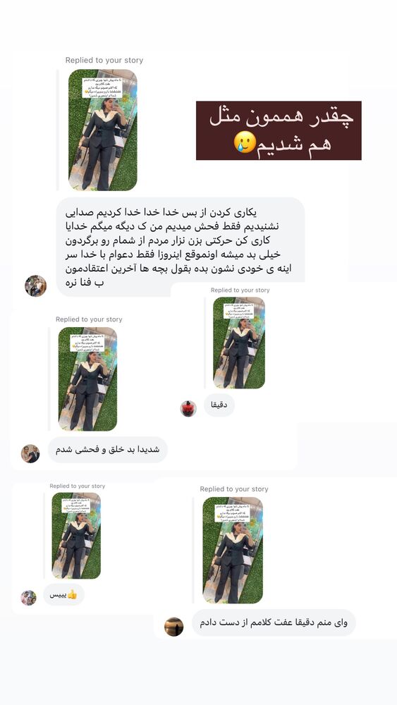  جدید ترین استوری اینستاگرام فاطیما مداح