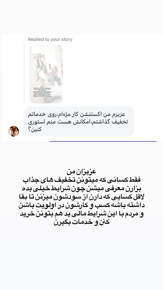  جدید ترین استوری اینستاگرام فاطیما مداح